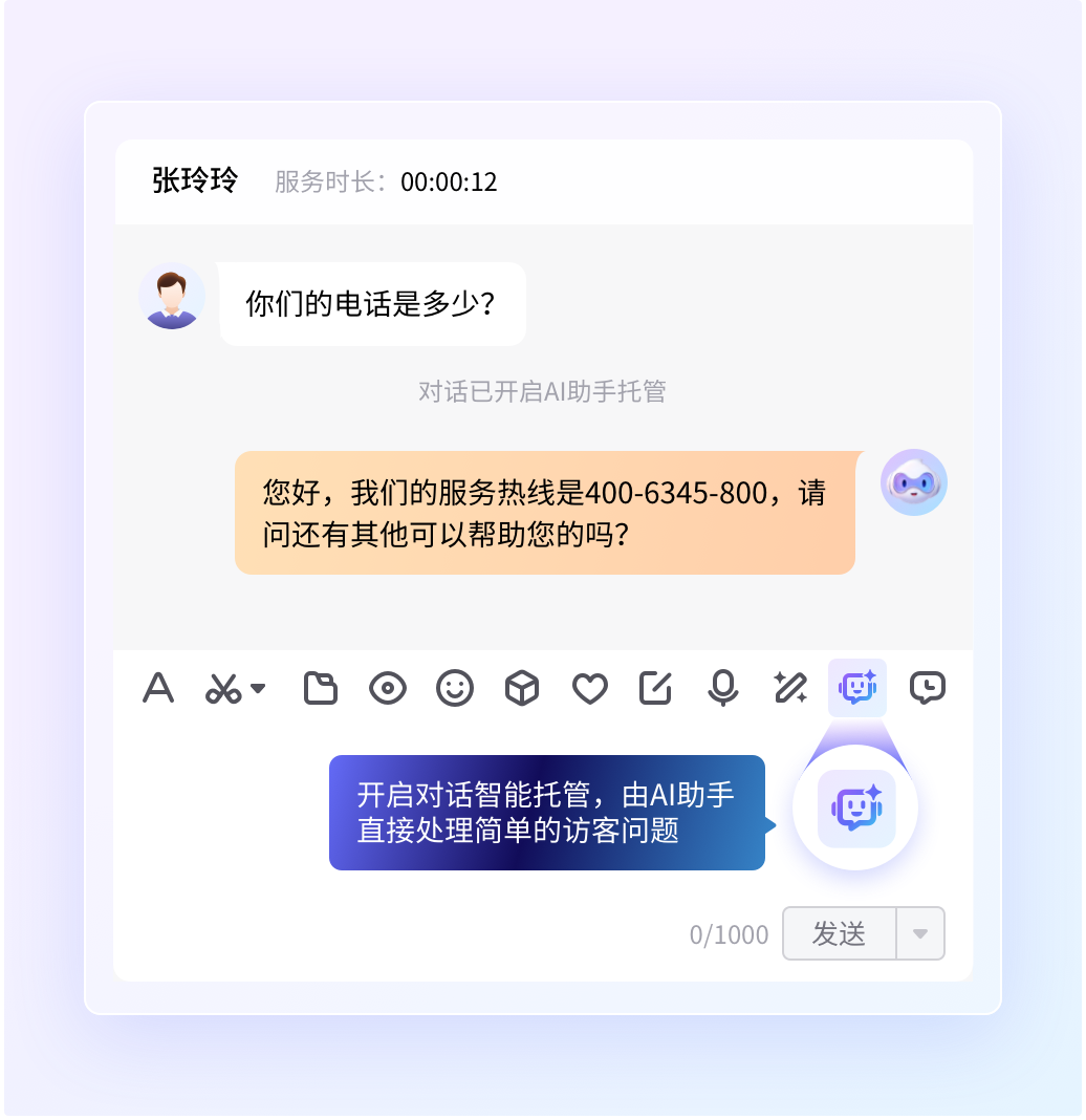 大象普惠访客列表页