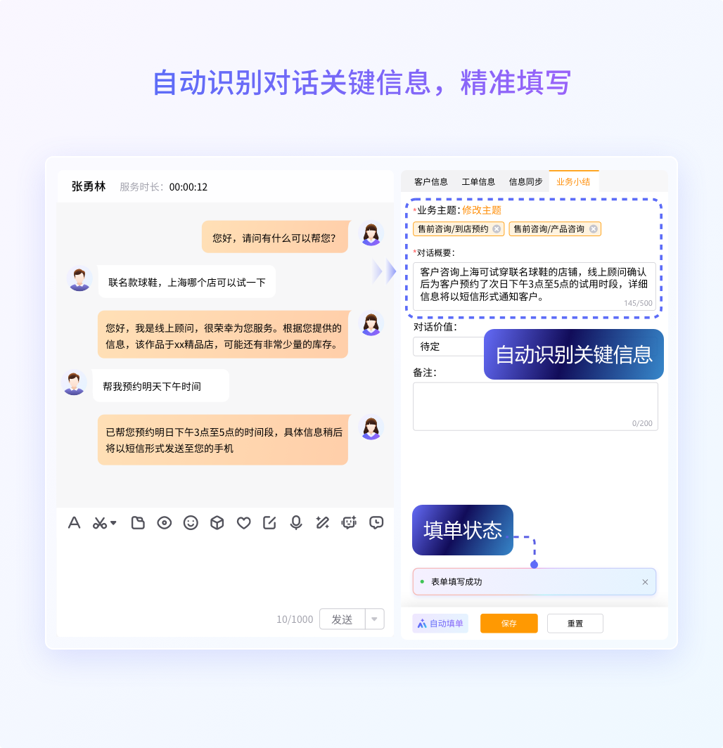 大象普惠访客列表页